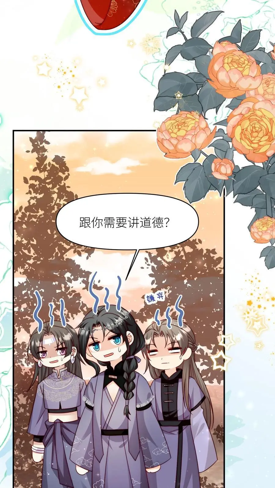 第125话 二师兄风评被害15