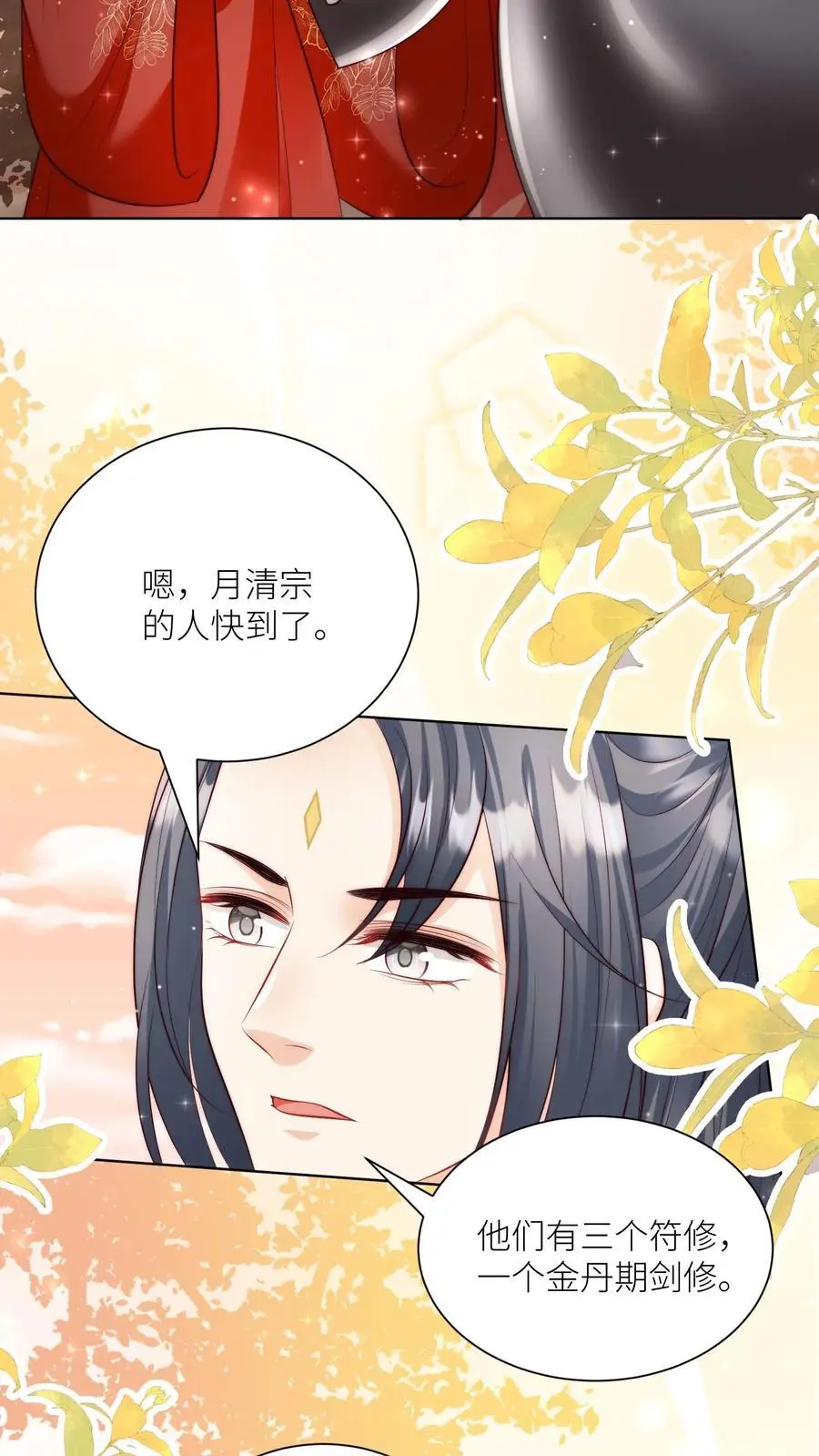 第130话 我们长明宗可都是老实人3
