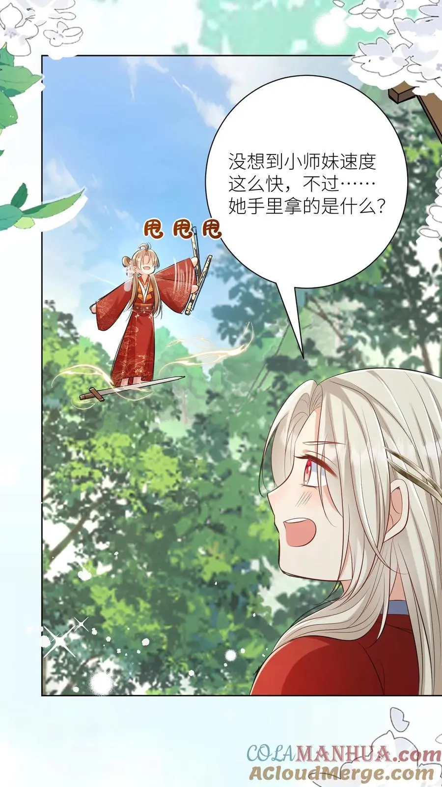 第106话 你们别跑啊，一起来玩啊！10