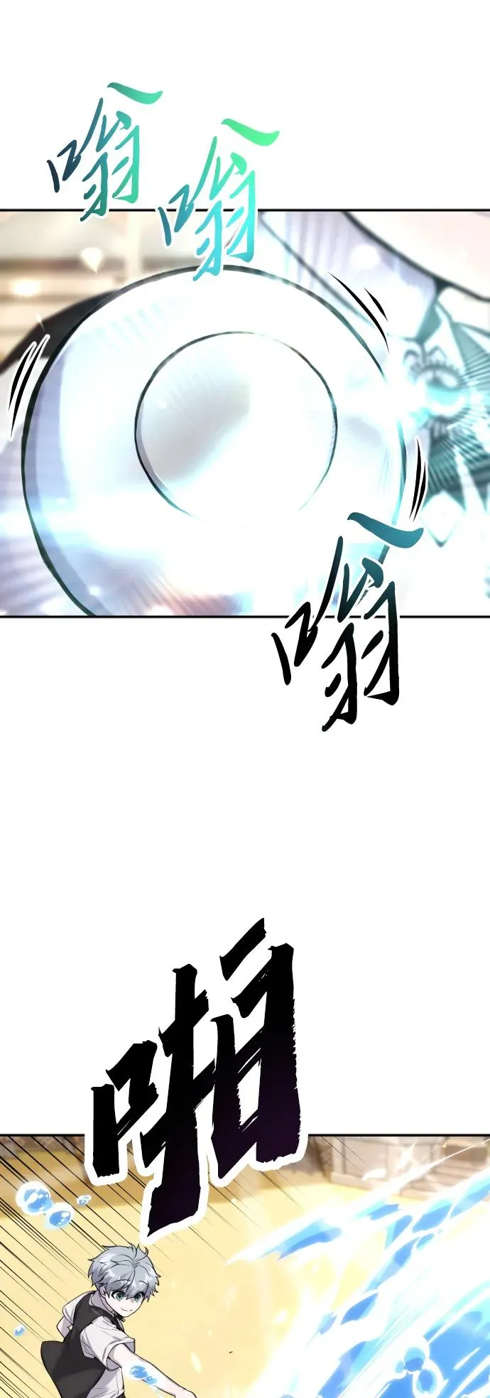 [第2话] 魔法学校入学考试！103