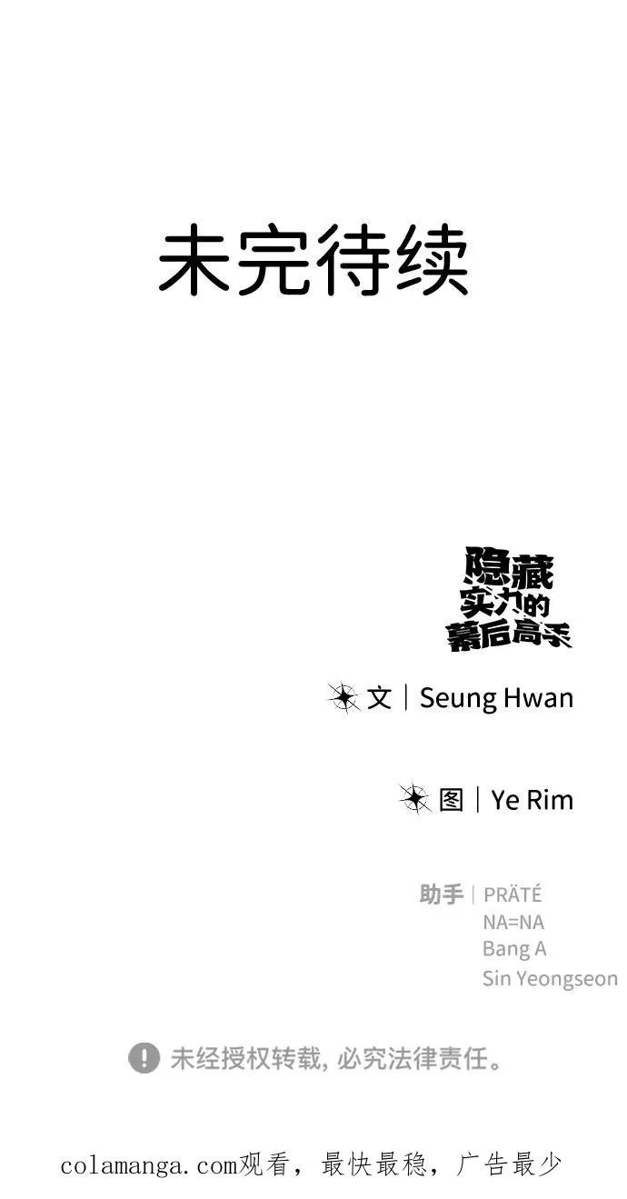 [第15话] 力量的基准91