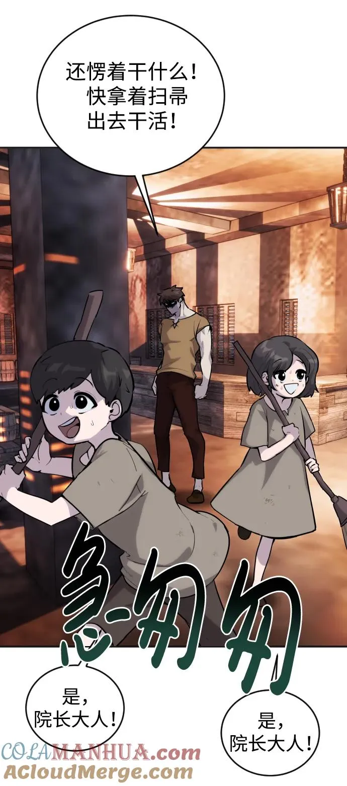 [第1话] 隐藏实力的蠢X诞生！84