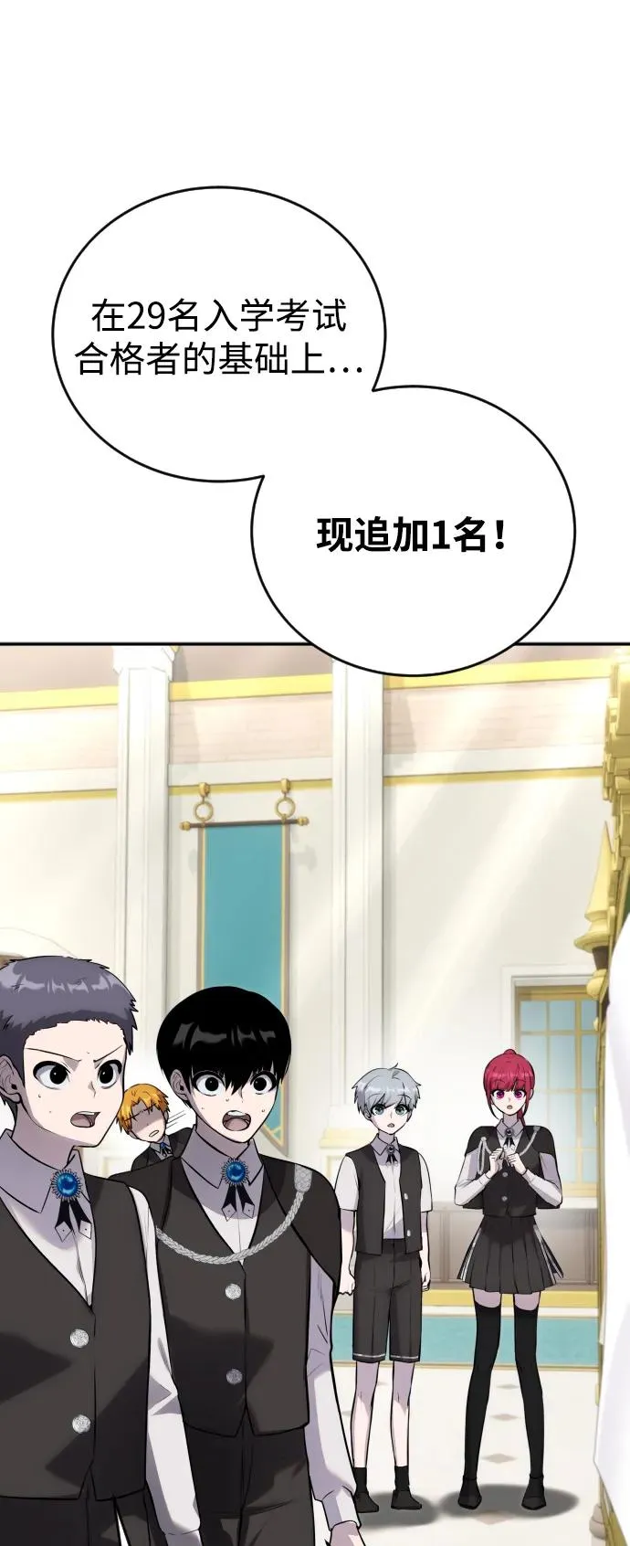 [第6话] 与前10名的学生共进…6