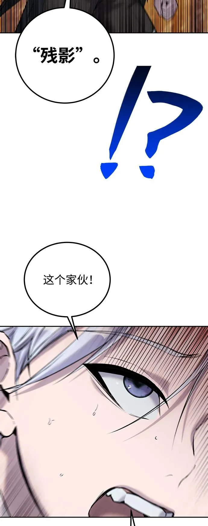 [第14话] 你即将看到的两个字是？7