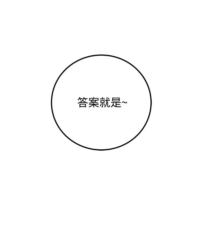 [第14话] 你即将看到的两个字是？5