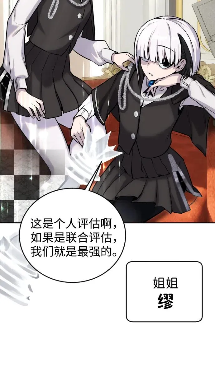 [第5话] 那个是我的残影！65