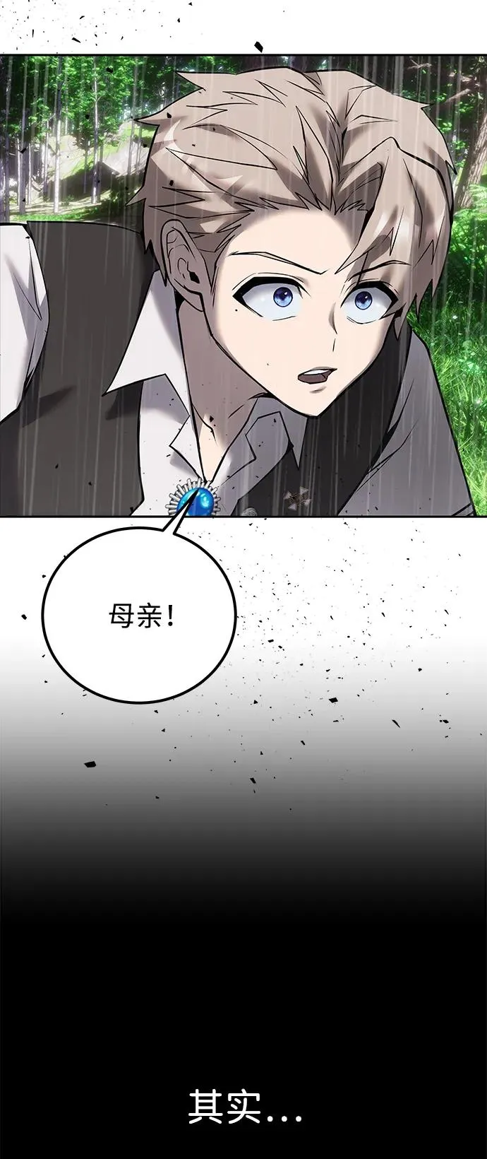 [第16话] LV 359