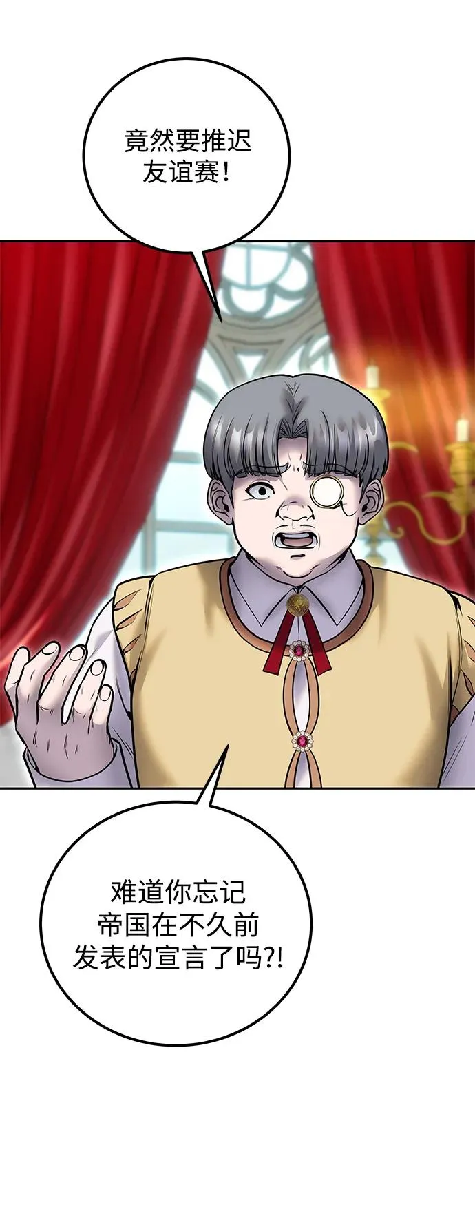 [第21话] 紧急会议28