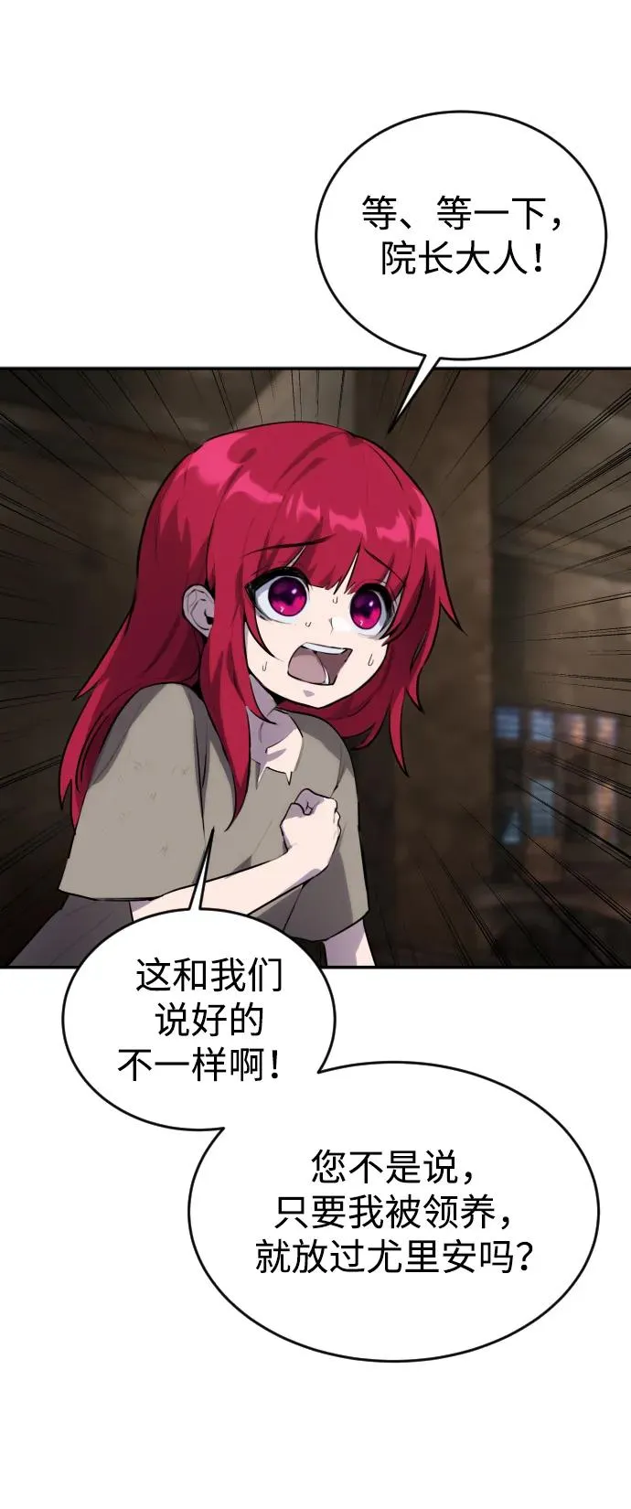 [第1话] 隐藏实力的蠢X诞生！145