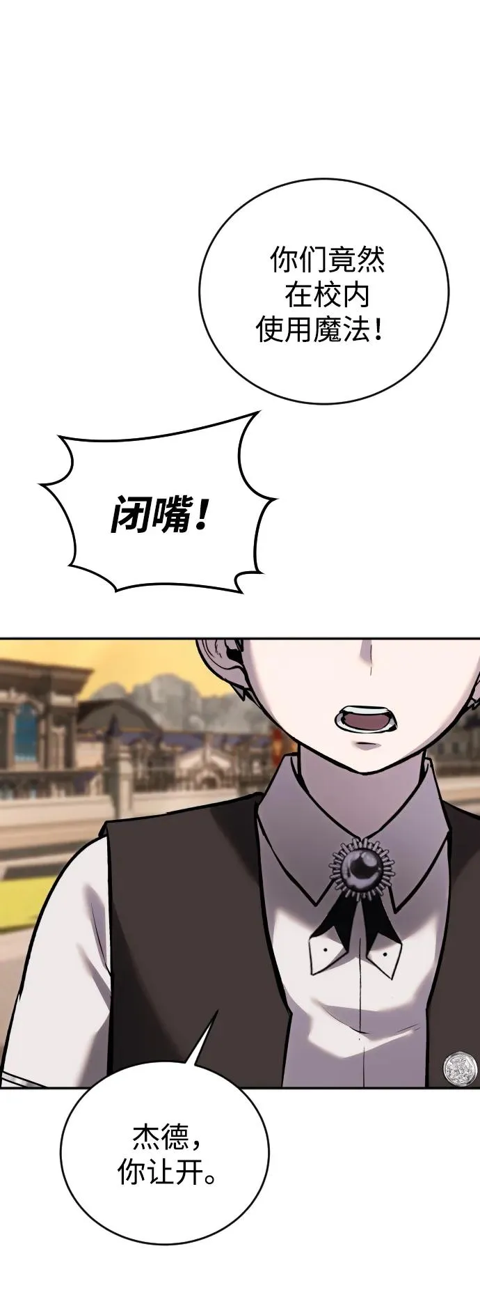 [第7话] 小野怪疯了吗？51