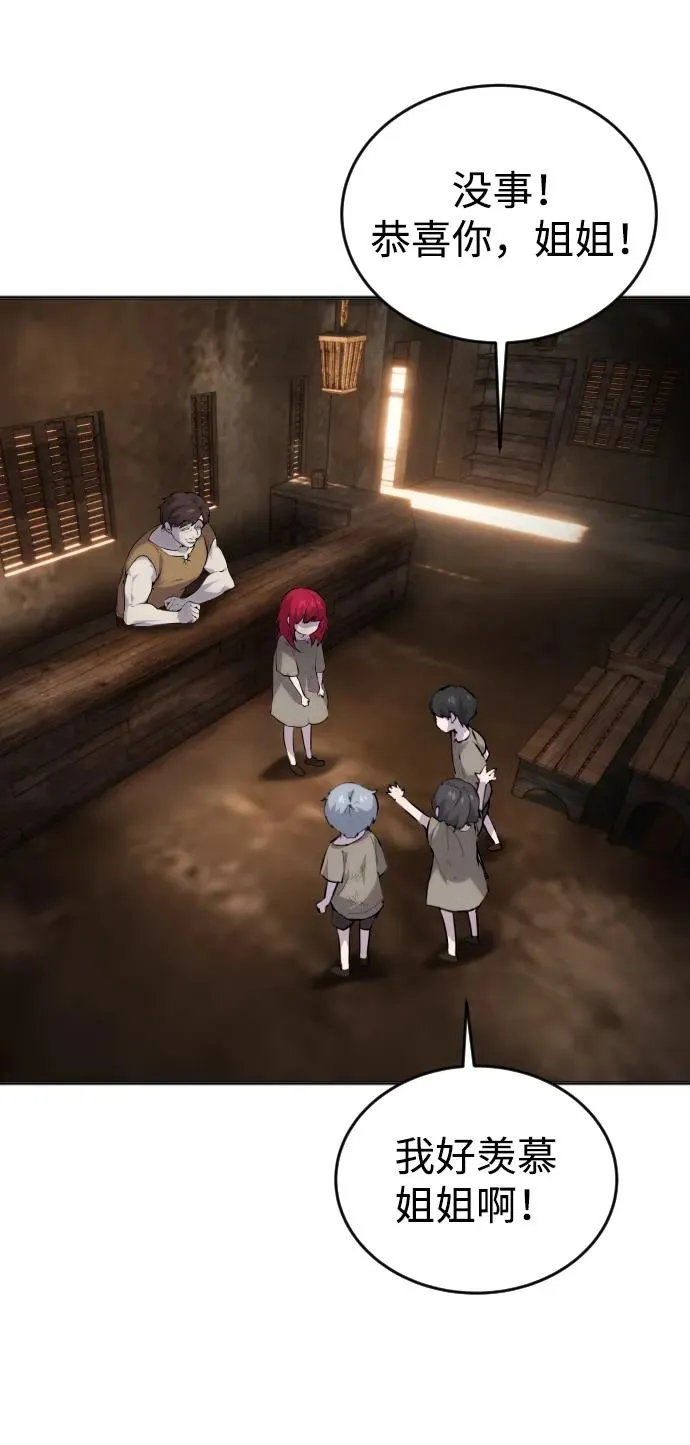 [第1话] 隐藏实力的蠢X诞生！142