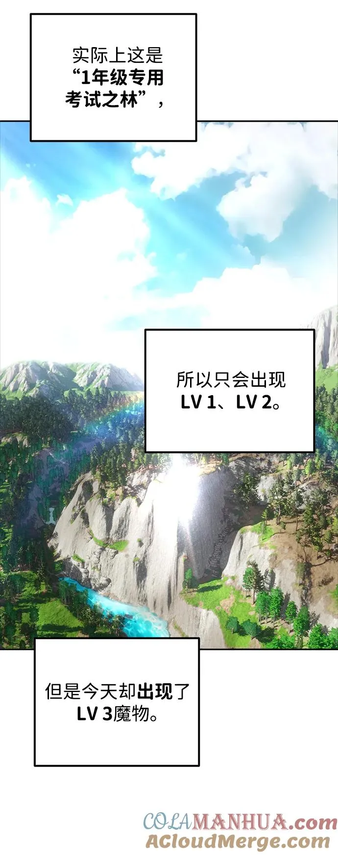 [第16话] LV 39