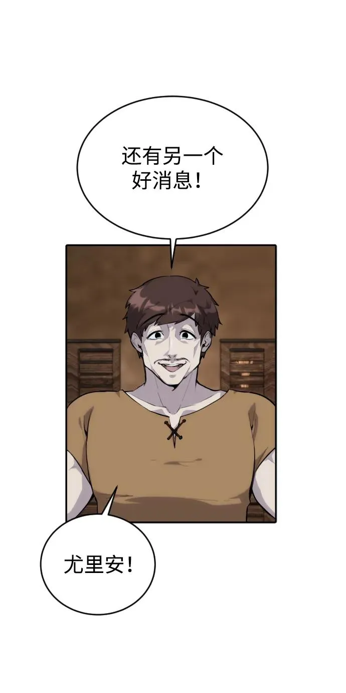 [第1话] 隐藏实力的蠢X诞生！143
