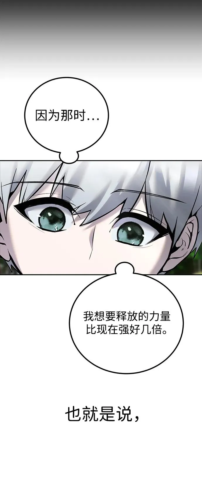 [第15话] 力量的基准46