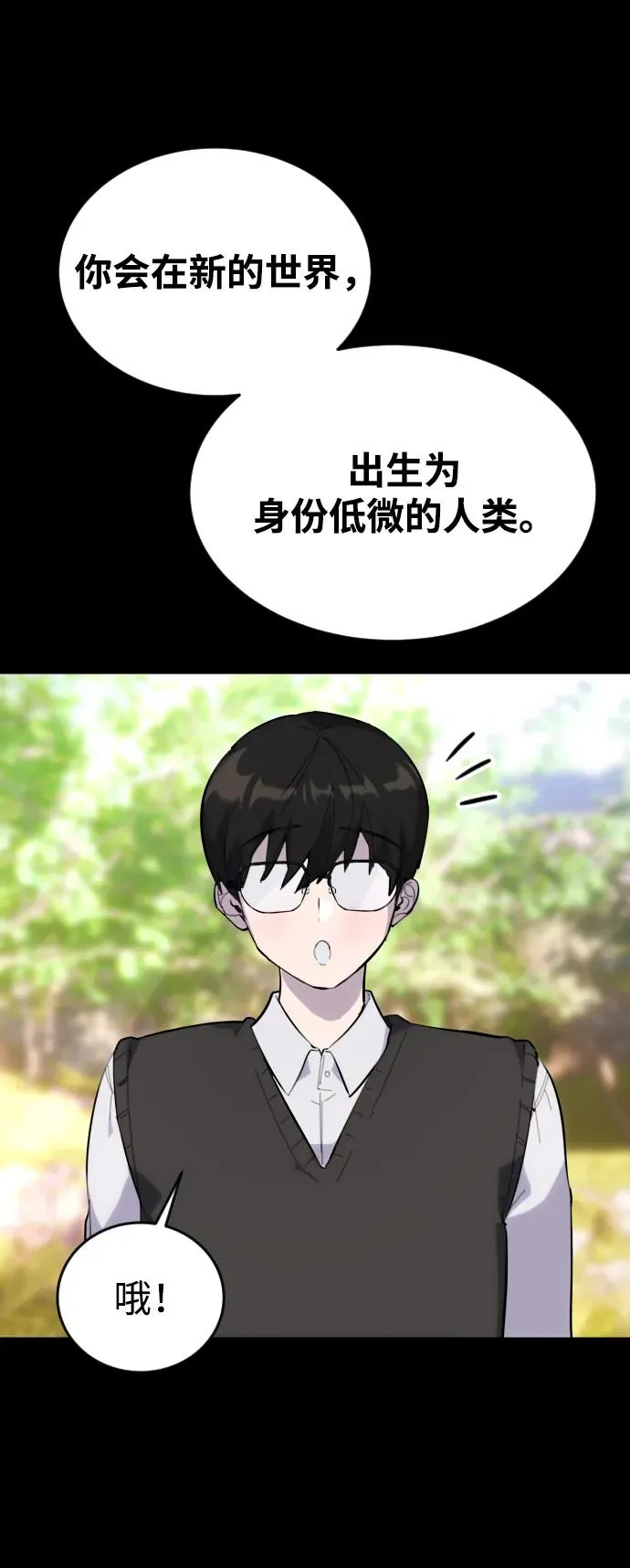 [第1话] 隐藏实力的蠢X诞生！49