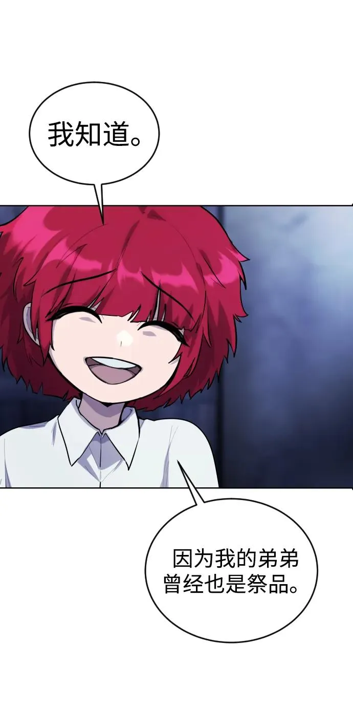 [第1话] 隐藏实力的蠢X诞生！171