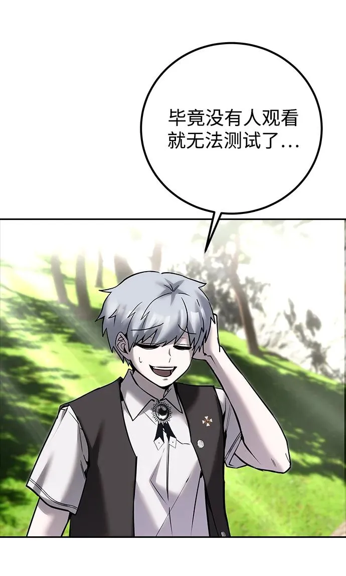 [第17话] 我可以使用没有超出一定范围的力量13