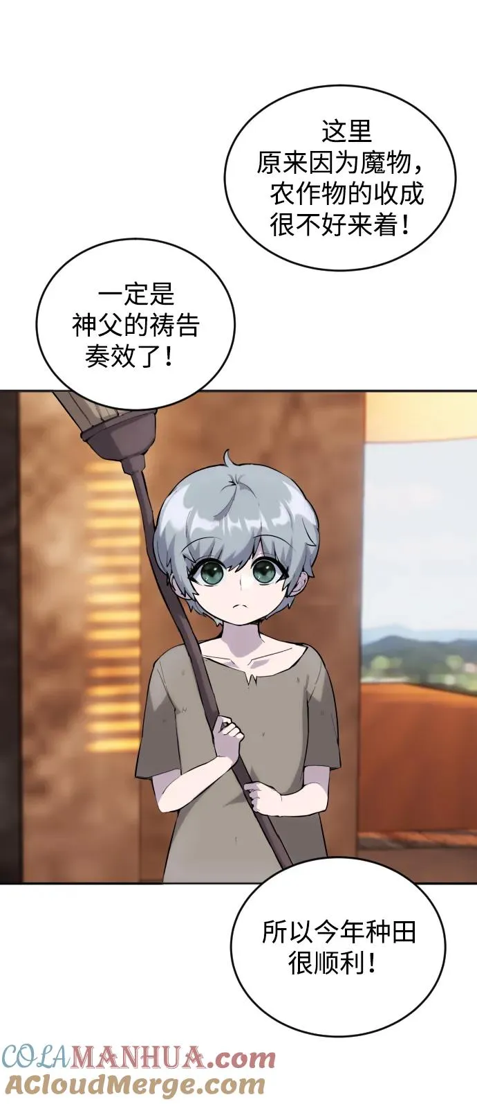 [第1话] 隐藏实力的蠢X诞生！76