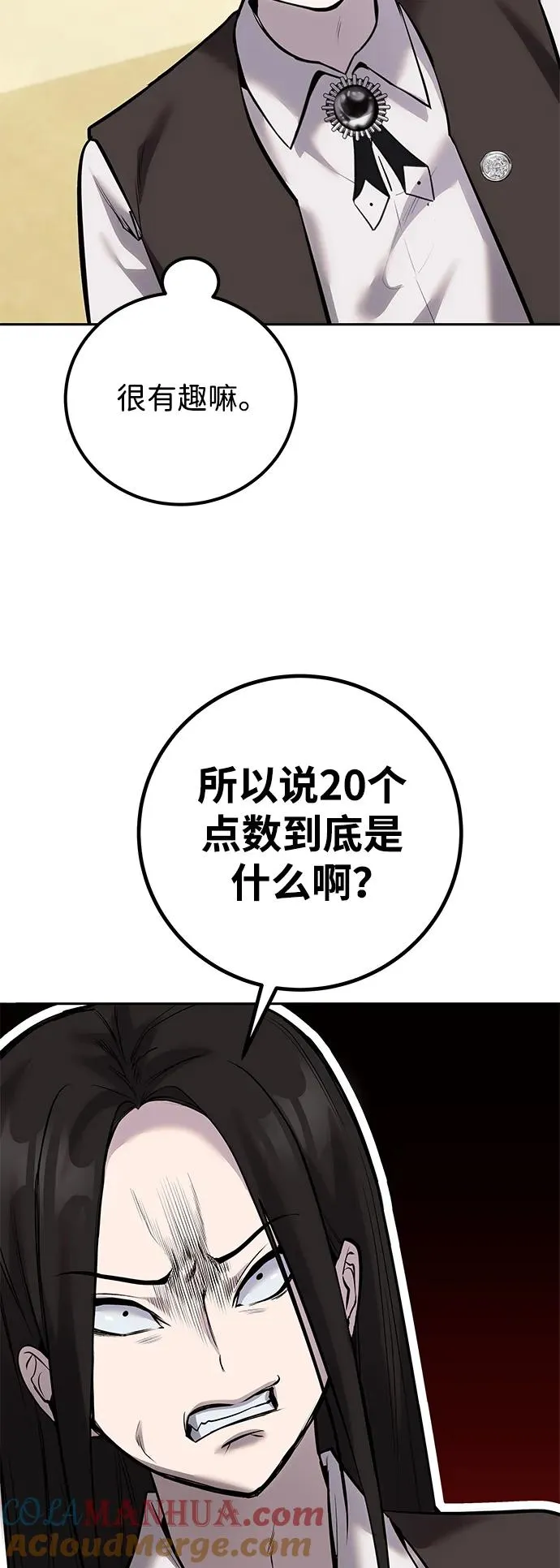 [第14话] 你即将看到的两个字是？72