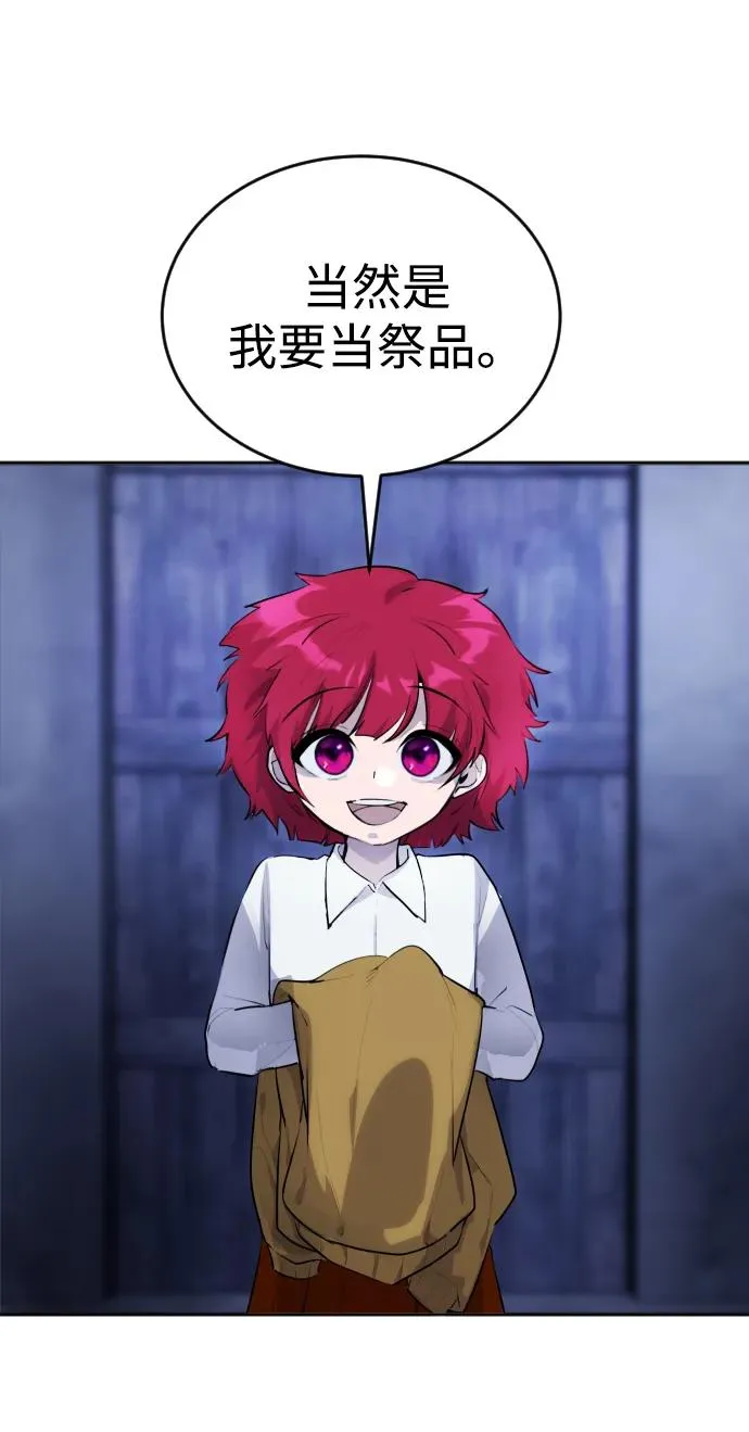 [第1话] 隐藏实力的蠢X诞生！169