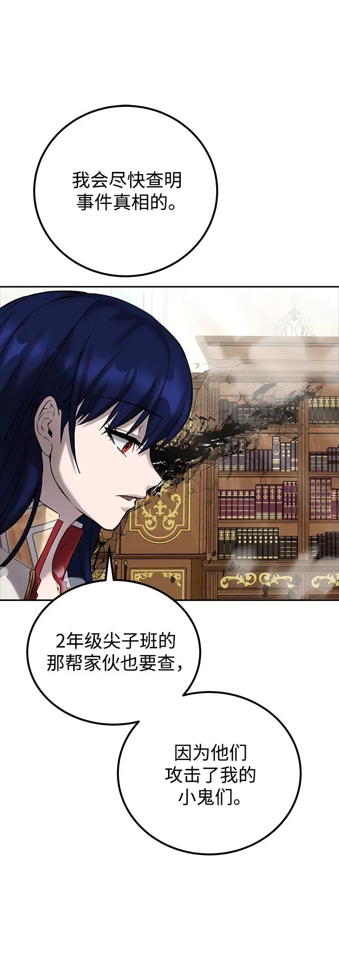 [第14话] 你即将看到的两个字是？29