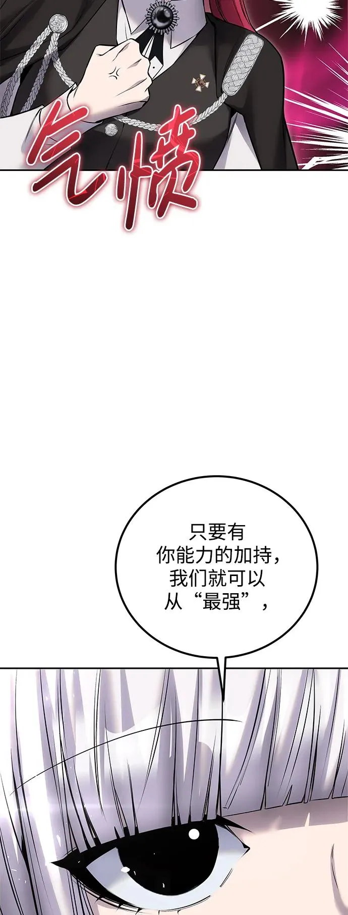 [第24话] 女神所说的“力量的基准”80