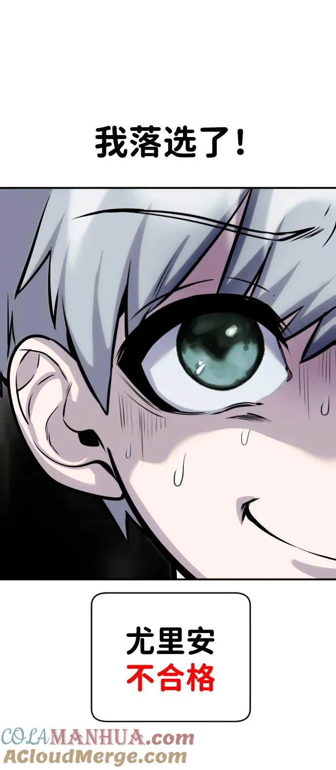 [第5话] 那个是我的残影！76