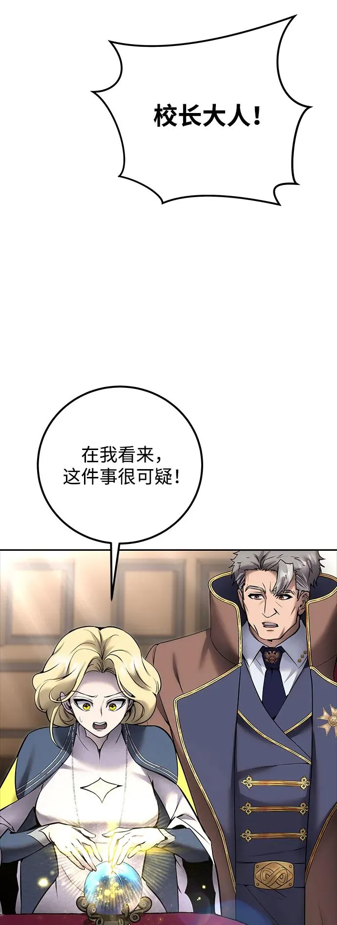 [第19话] 这是紧急状况！14