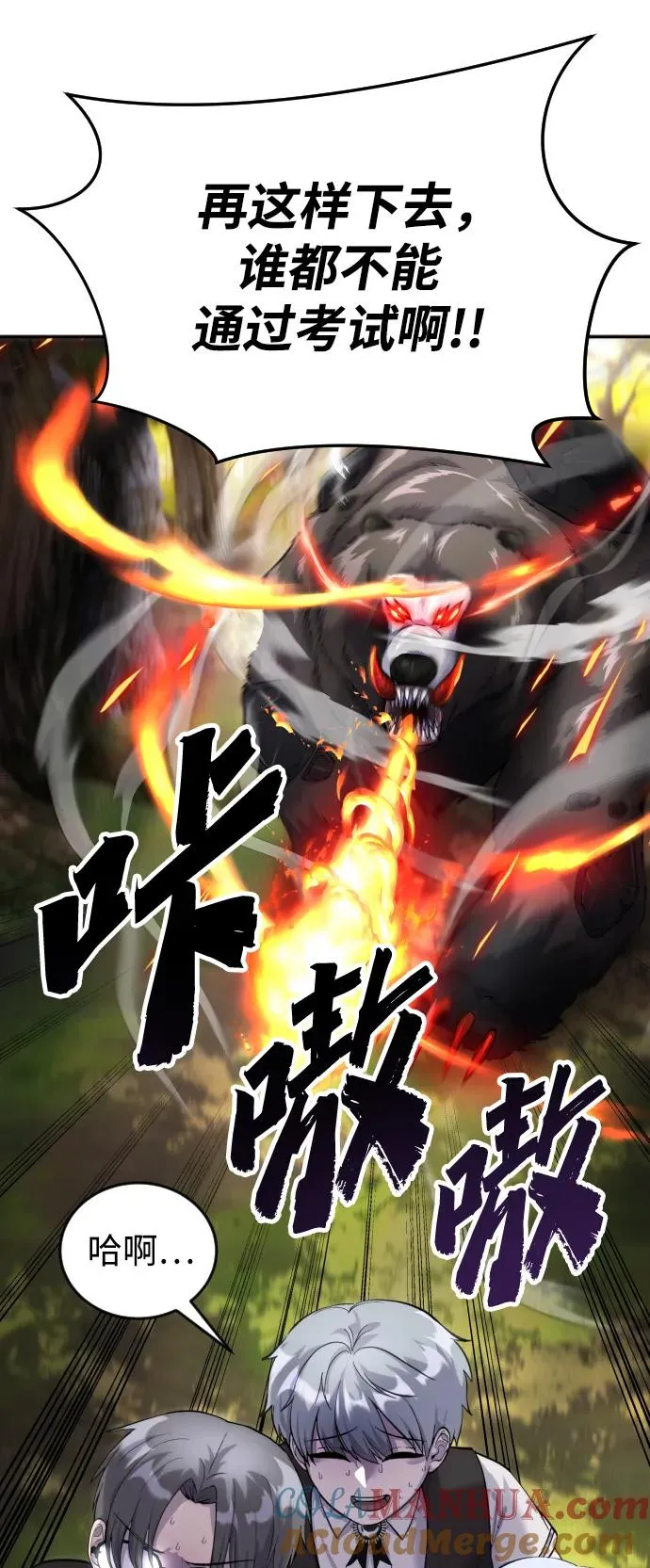 [第3话] 只要通过考试就可以了吧？60