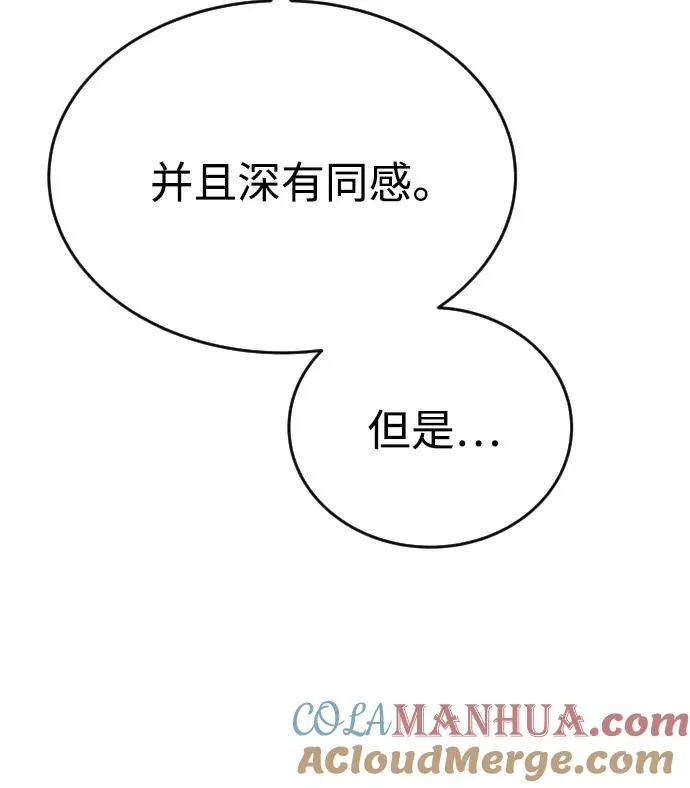 [第4话] 准备完毕108