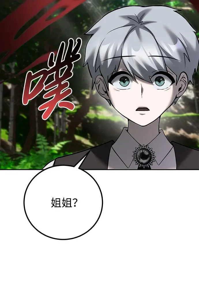 [第18话] LV 48