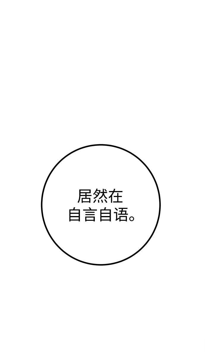 [第17话] 我可以使用没有超出一定范围的力量16