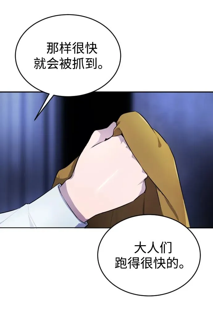 [第1话] 隐藏实力的蠢X诞生！179