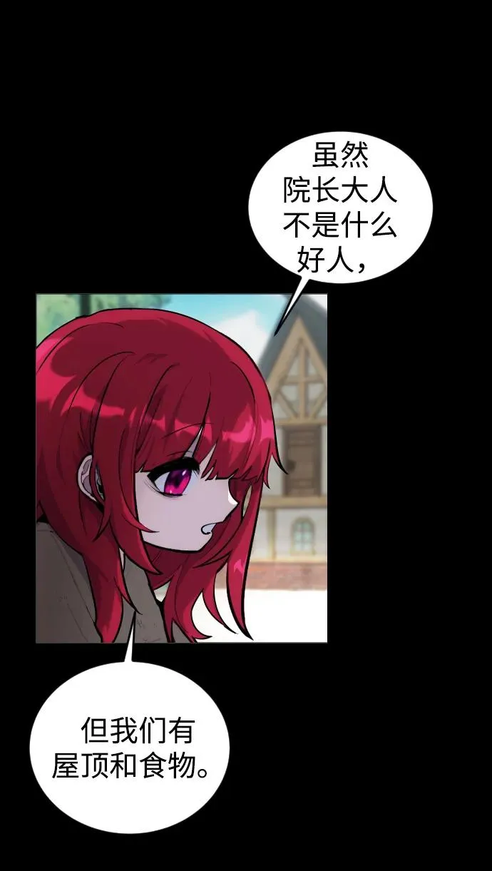 [第1话] 隐藏实力的蠢X诞生！122