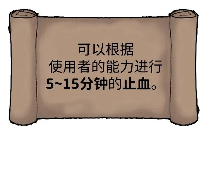 [第7话] 小野怪疯了吗？69