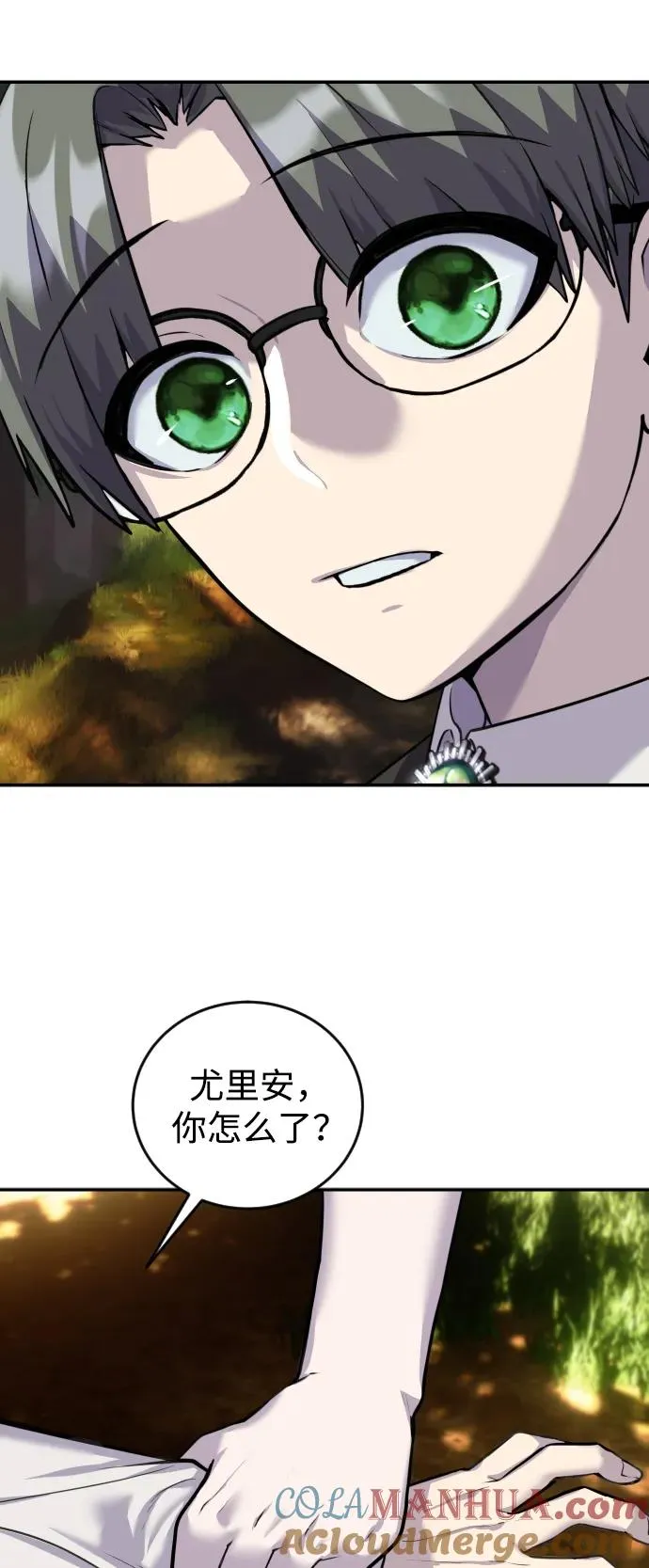 [第3话] 只要通过考试就可以了吧？84