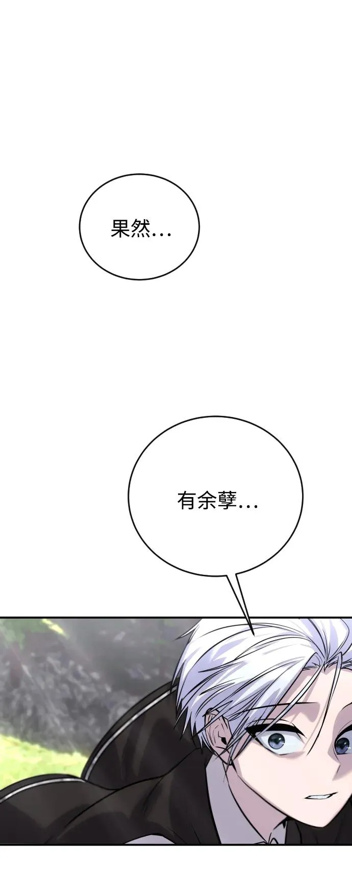[第5话] 那个是我的残影！1