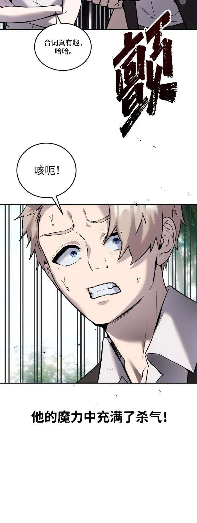 [第12话] 嗯？怎么回事？我为什么会害怕？16