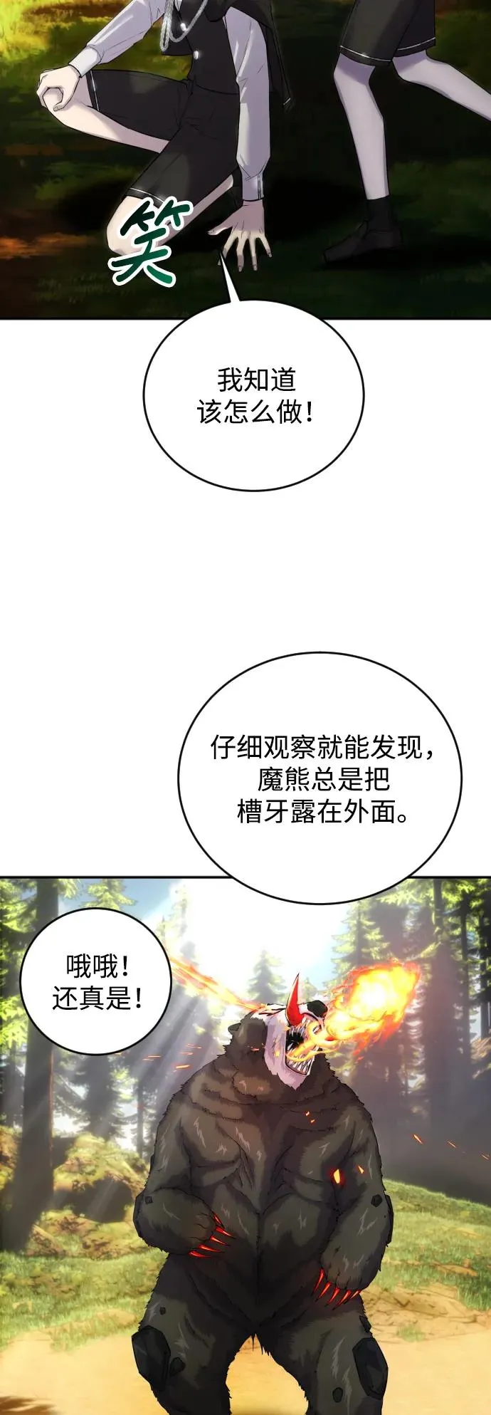 [第3话] 只要通过考试就可以了吧？71