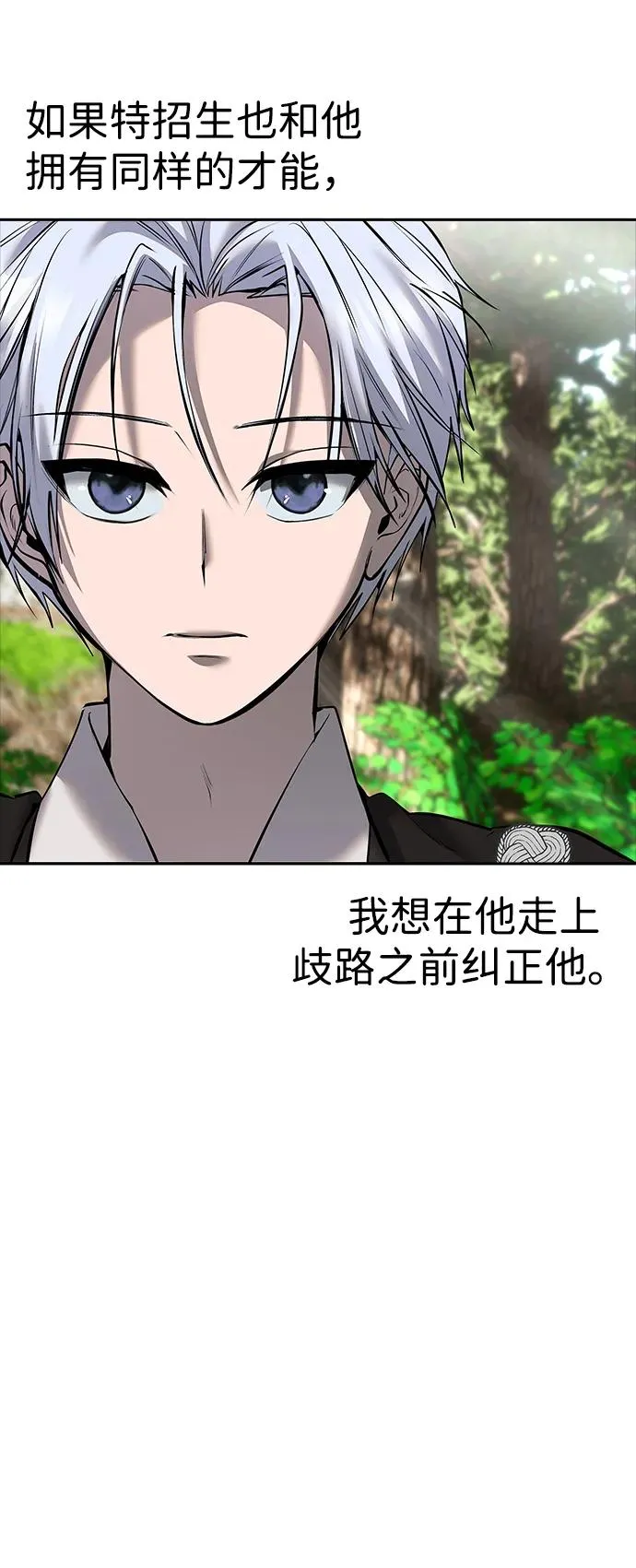 [第17话] 我可以使用没有超出一定范围的力量68