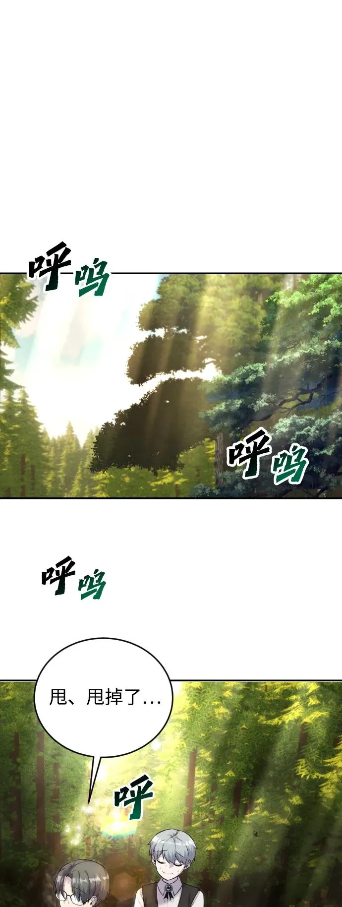[第3话] 只要通过考试就可以了吧？62