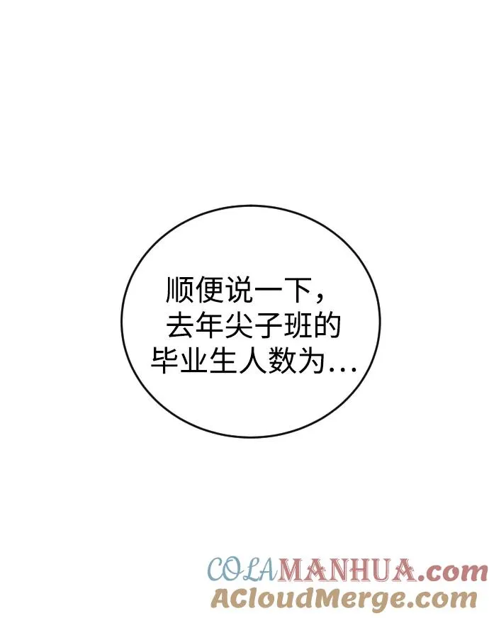 [第7话] 小野怪疯了吗？108