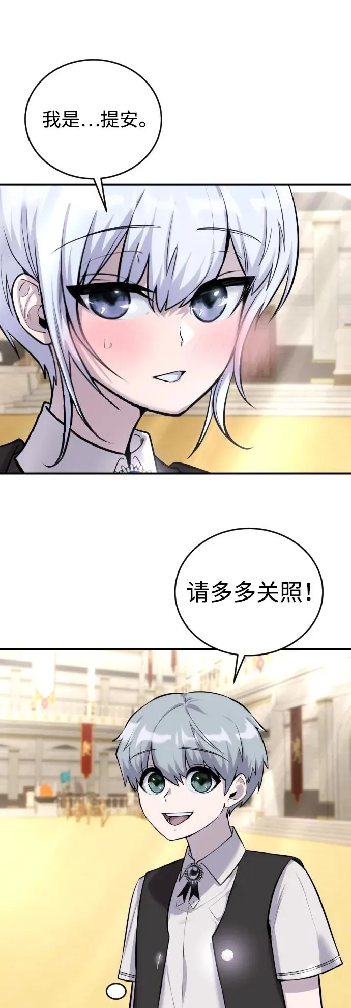 [第3话] 只要通过考试就可以了吧？34