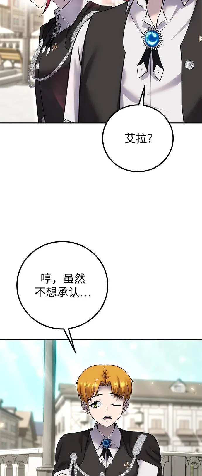 [第25话] 你，要不要成为我的人？67
