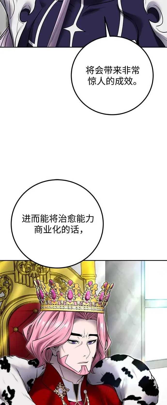[第22话] 让我证明？56