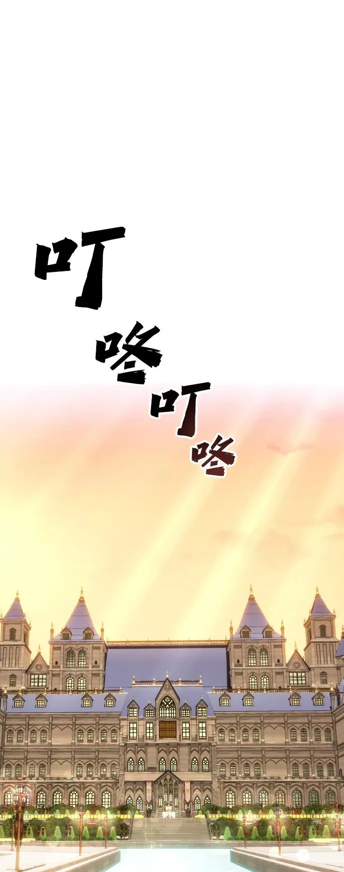 [第6话] 与前10名的学生共进…83