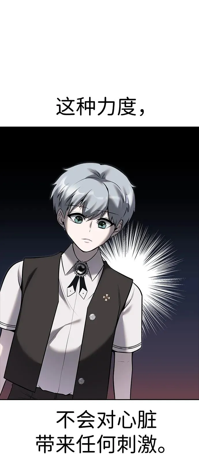 [第15话] 力量的基准44