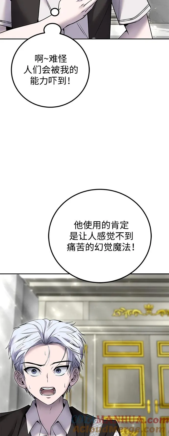 [第22话] 让我证明？18