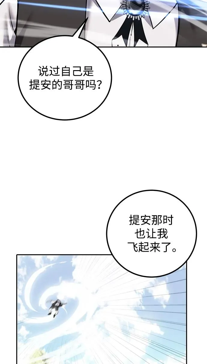 [第18话] LV 461