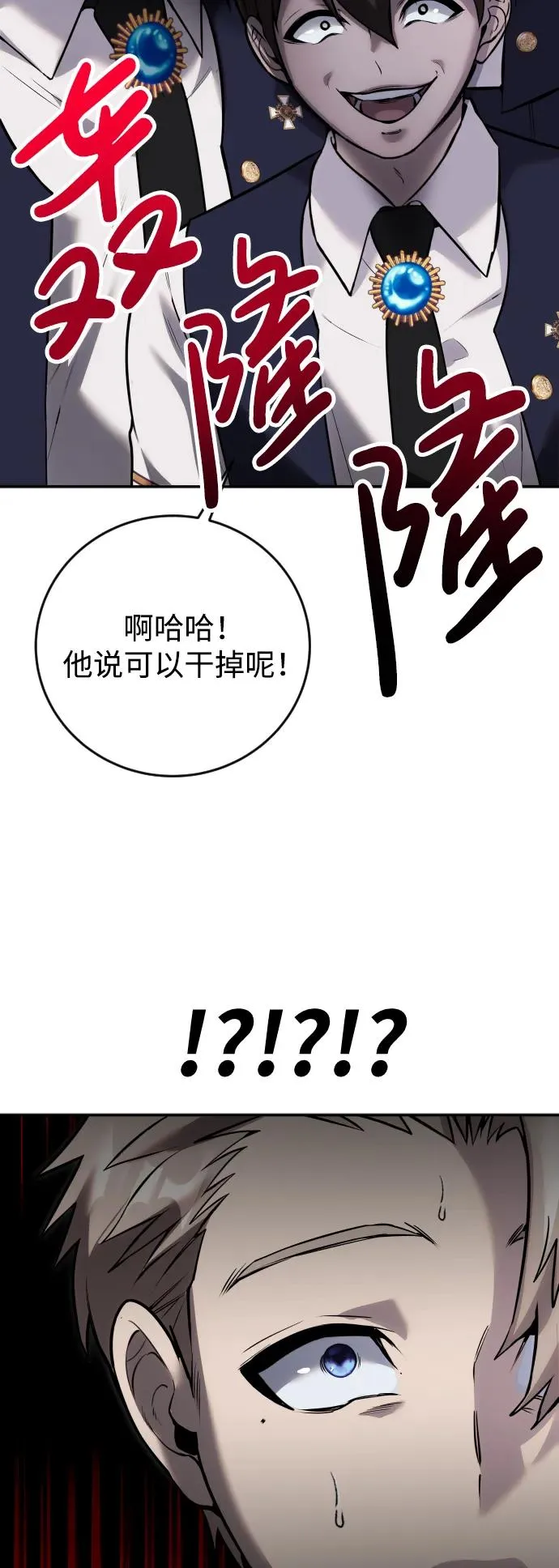 [第12话] 嗯？怎么回事？我为什么会害怕？40